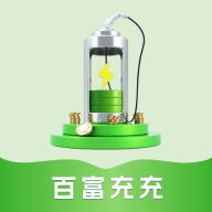 百富充充app