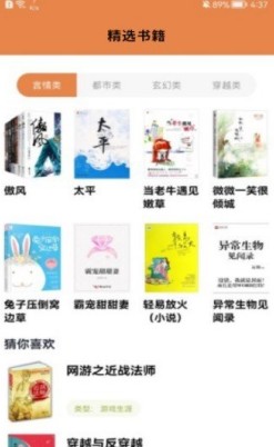 小书阁正版免费图3