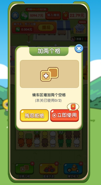 小熊请上车红包版图1