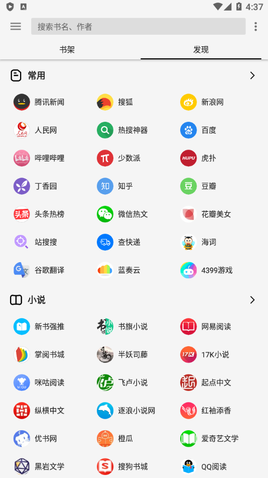 柚子阅读官网正版图3