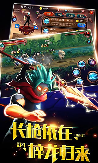 火柴人部落图1