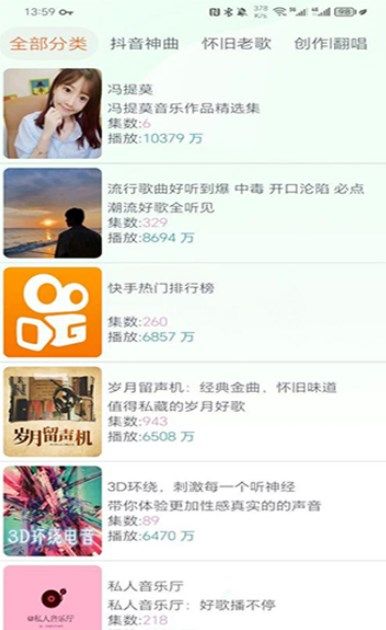 声阅app图3