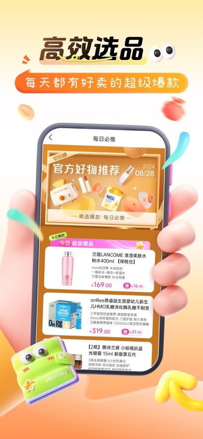 孩子王精选app图3