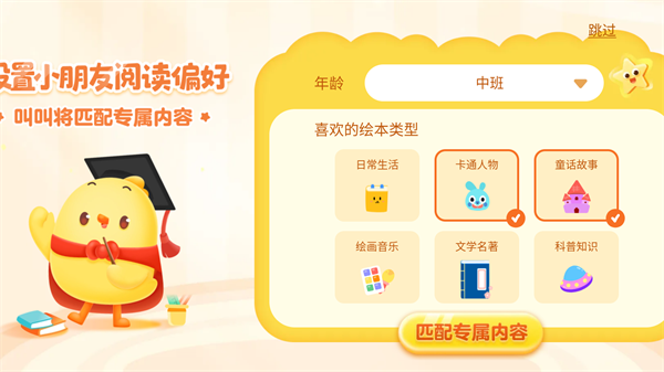 叫叫绘本图3