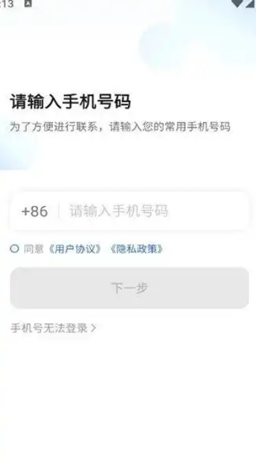 民途约车app图2