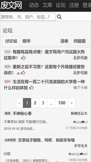 废文网app图2