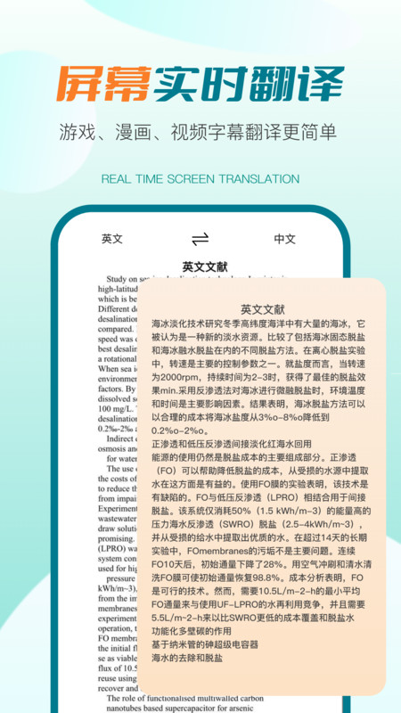 译妙蛙翻译官图1