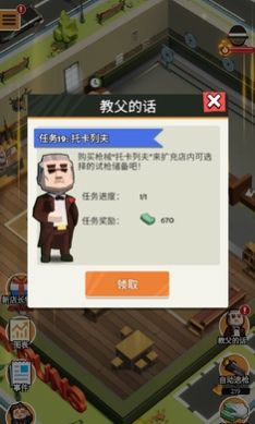 玩具枪店模拟器图2