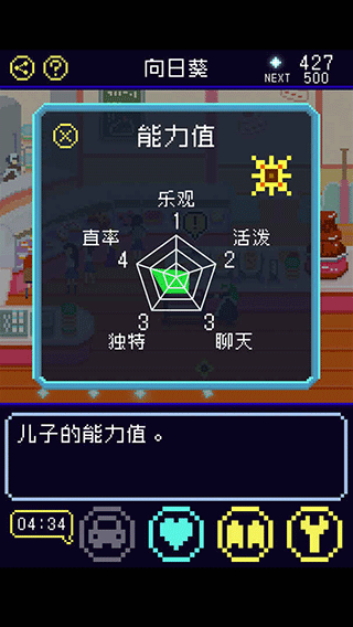 太阳之子游戏图3