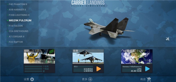 F18舰载机模拟起降2图2