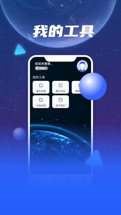 观光街景地图app图1