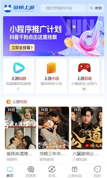 多快上游app图1