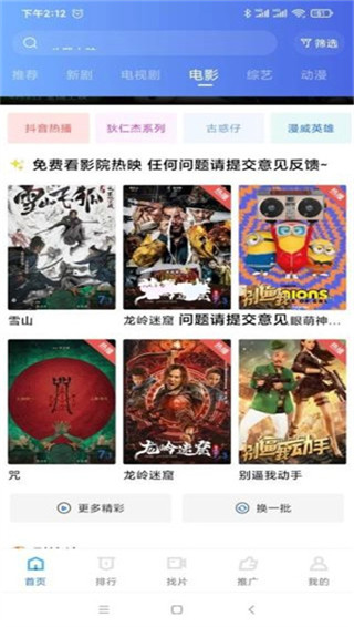 天空视频(免费观看电视剧)软件图1