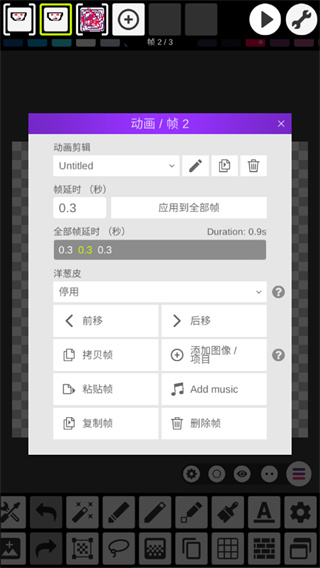 截图3