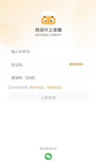 龙猫设计app图1