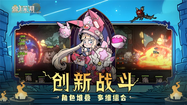 叠入深渊游戏图2