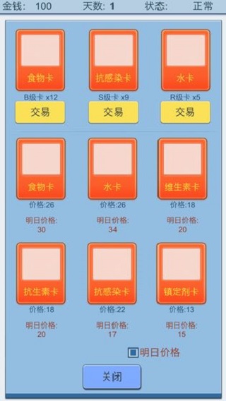 抽卡人生图2