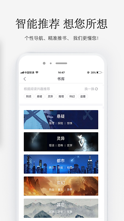 火星小说app图3