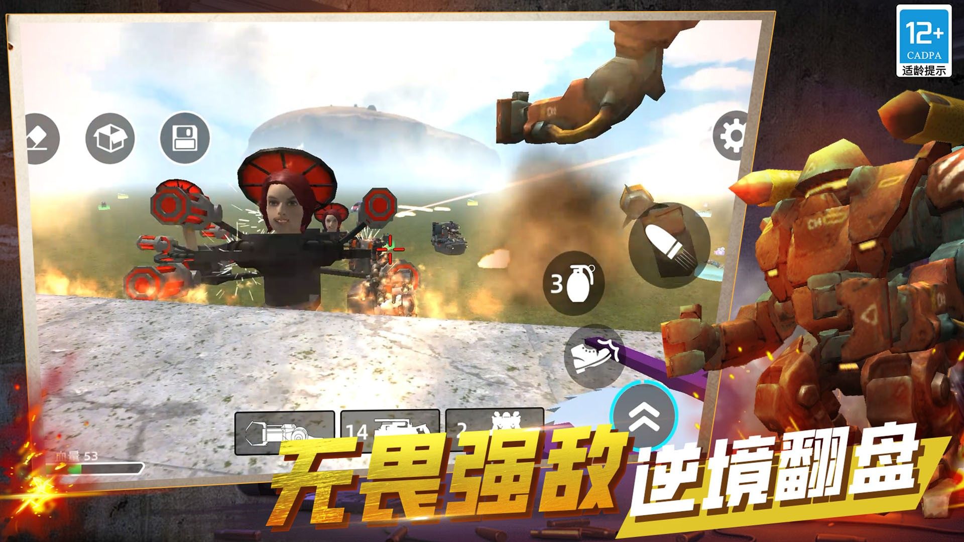 火力全开战争游戏图3