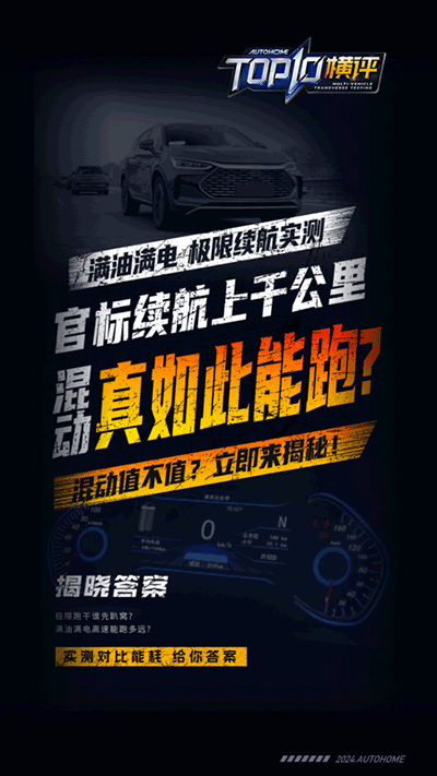 汽车之家2024最新版图2