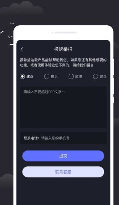 雷电天气app图3