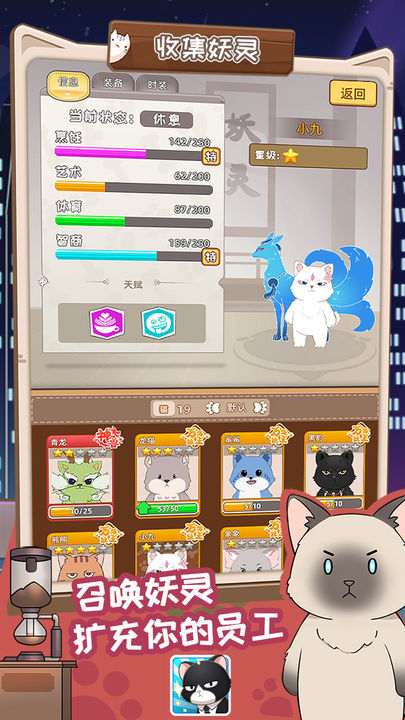 猫总大厦图3