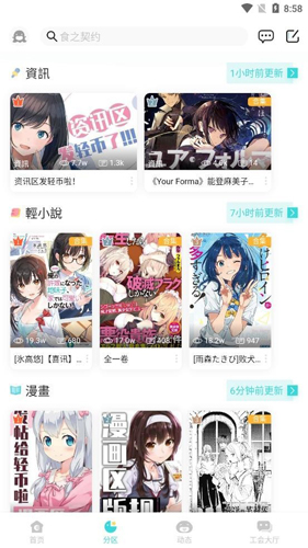 轻之国度官网版图2
