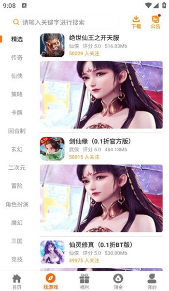 八哥玩app图3