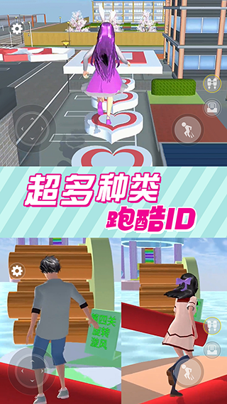 樱花校园逃离跑酷图2