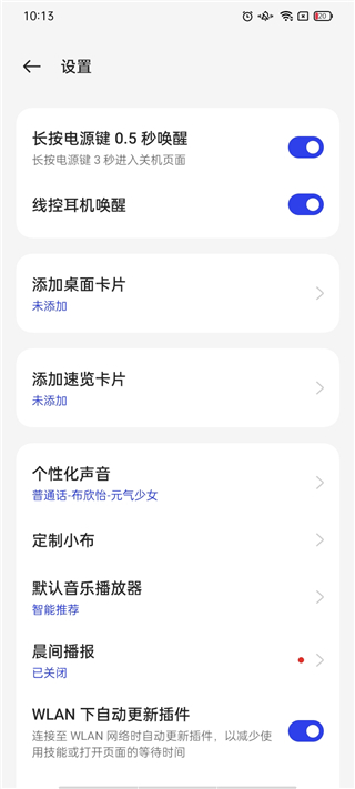 小布助手官方正版图1
