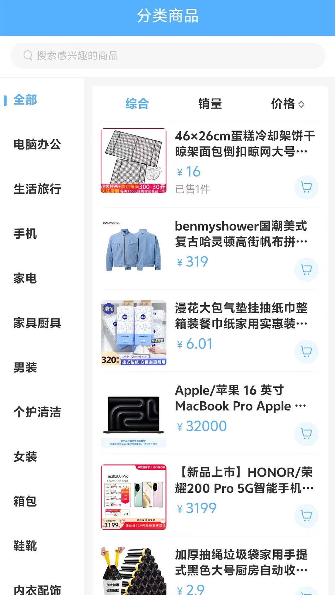 塔蛋商城app图3