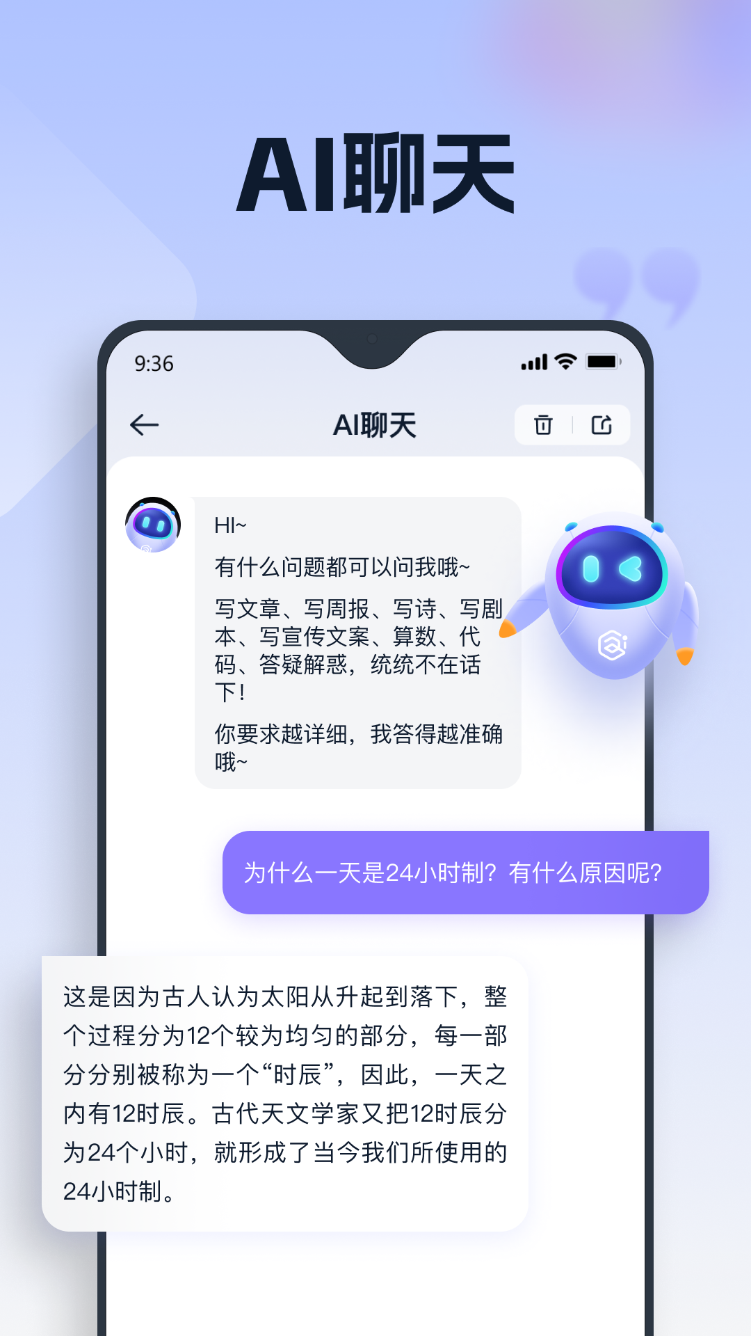 聪明灵犀手机版图2