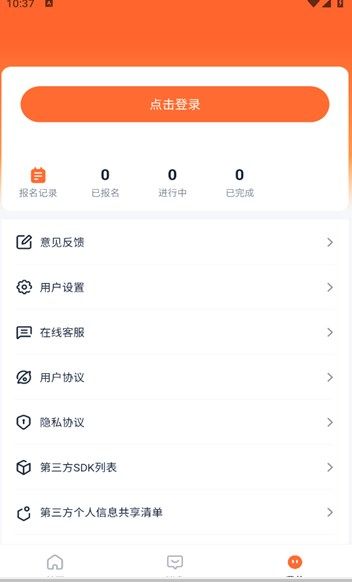 职伴伴app图3