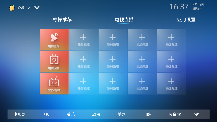 柠檬TV图1
