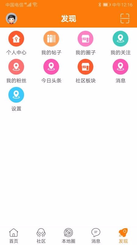 骑砍中文站app图1