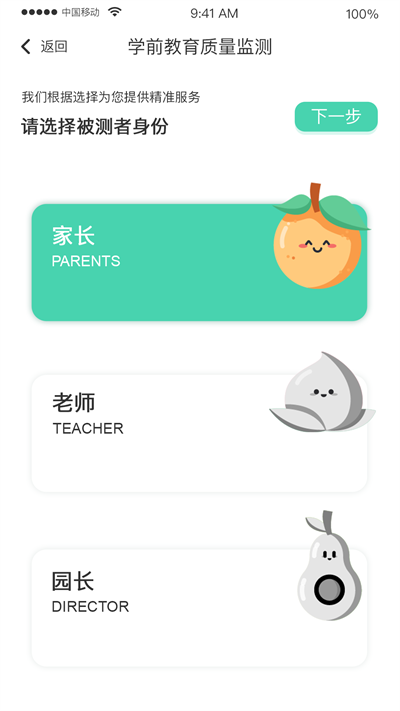 hi宝贝计划app图2