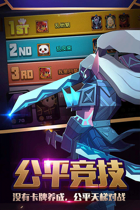 战就战游戏图2
