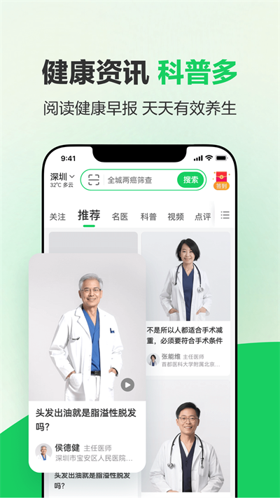 健康160app图2