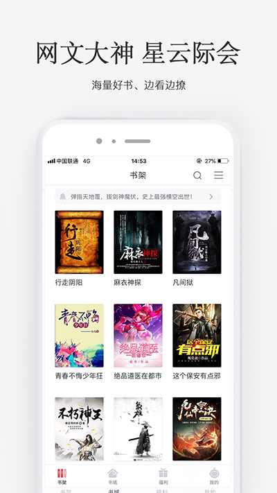 火星小说app图2