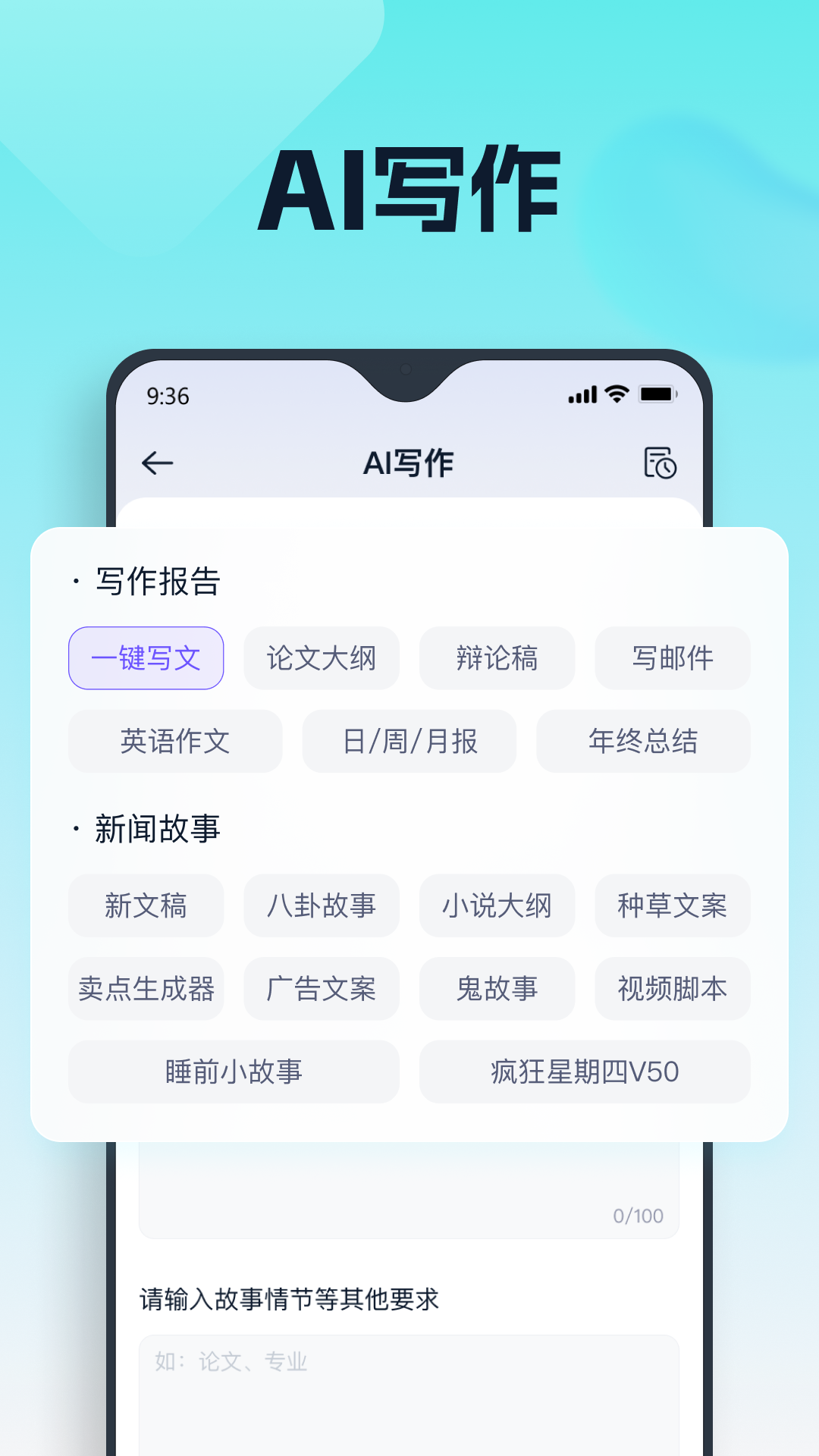 聪明灵犀手机版图3