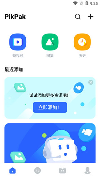 截图2