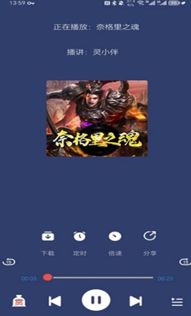声阅app图1