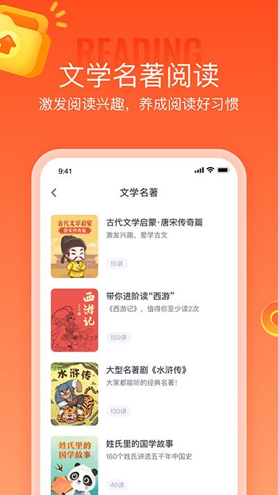 少年得到app免费图2