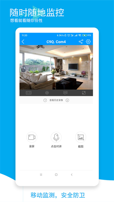 喵眼精灵官方版安卓图3