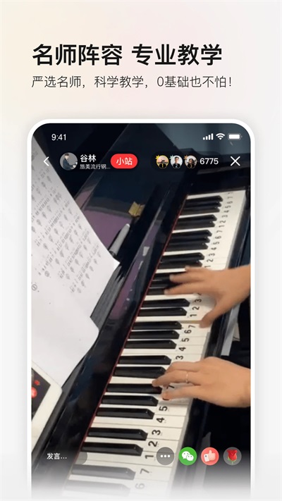 红松app图1