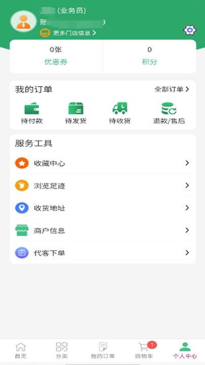 荣顺药业app图3