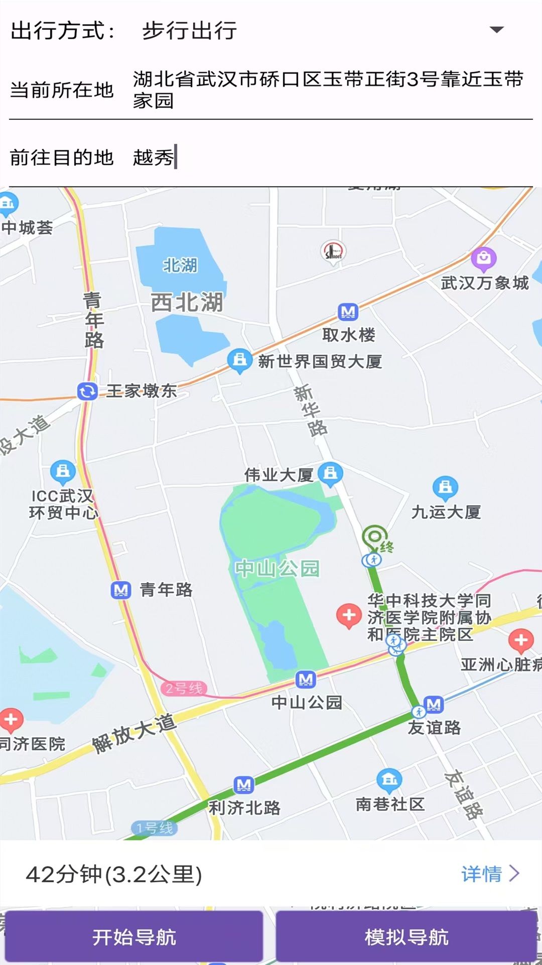 北斗链导航app图2