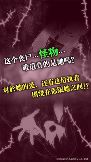 丧尸女友手游图2