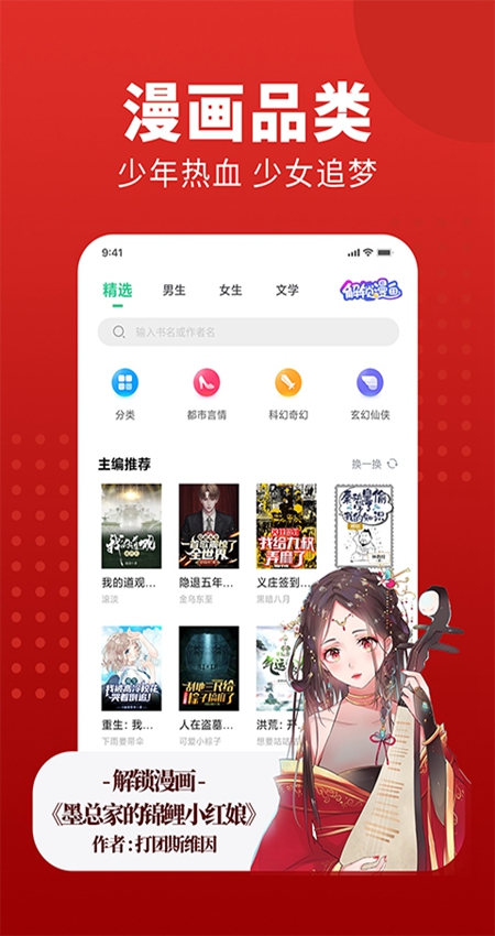 追书大师app图2