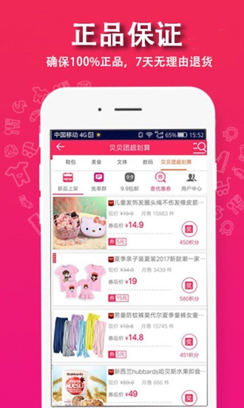 贝贝团图1